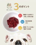 画像5: 犬用／鹿肉 生肉ミンチ 小分けトレー入り (5)
